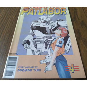 Mobile Police Patlabor #4 (October 1997 Viz Select Comics)